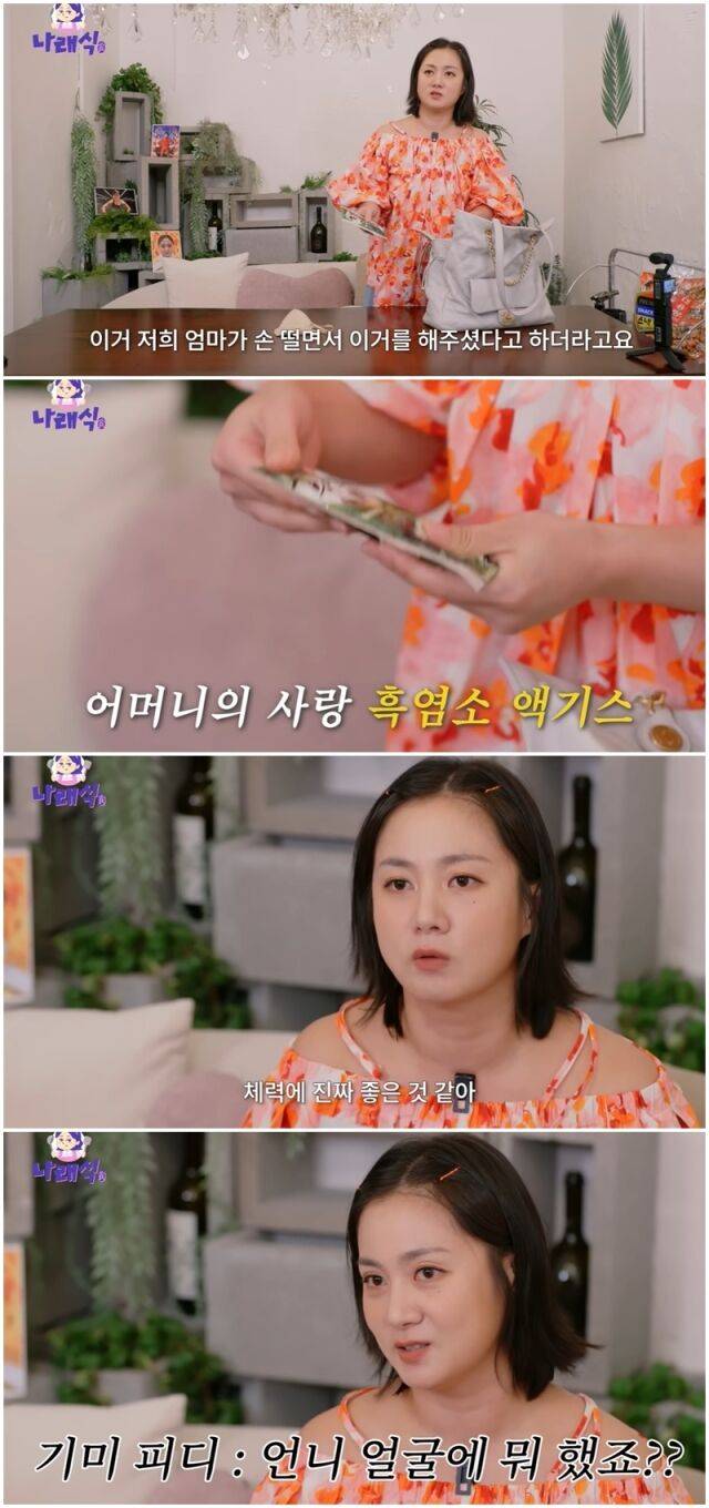 박나래./유튜브