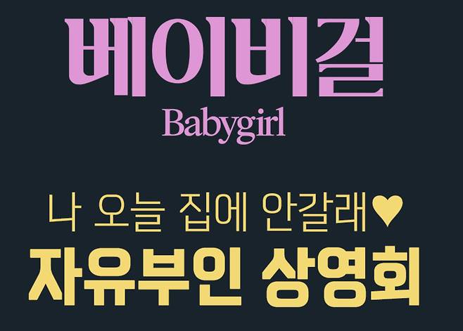 [메가박스 홈페이지 갈무리]