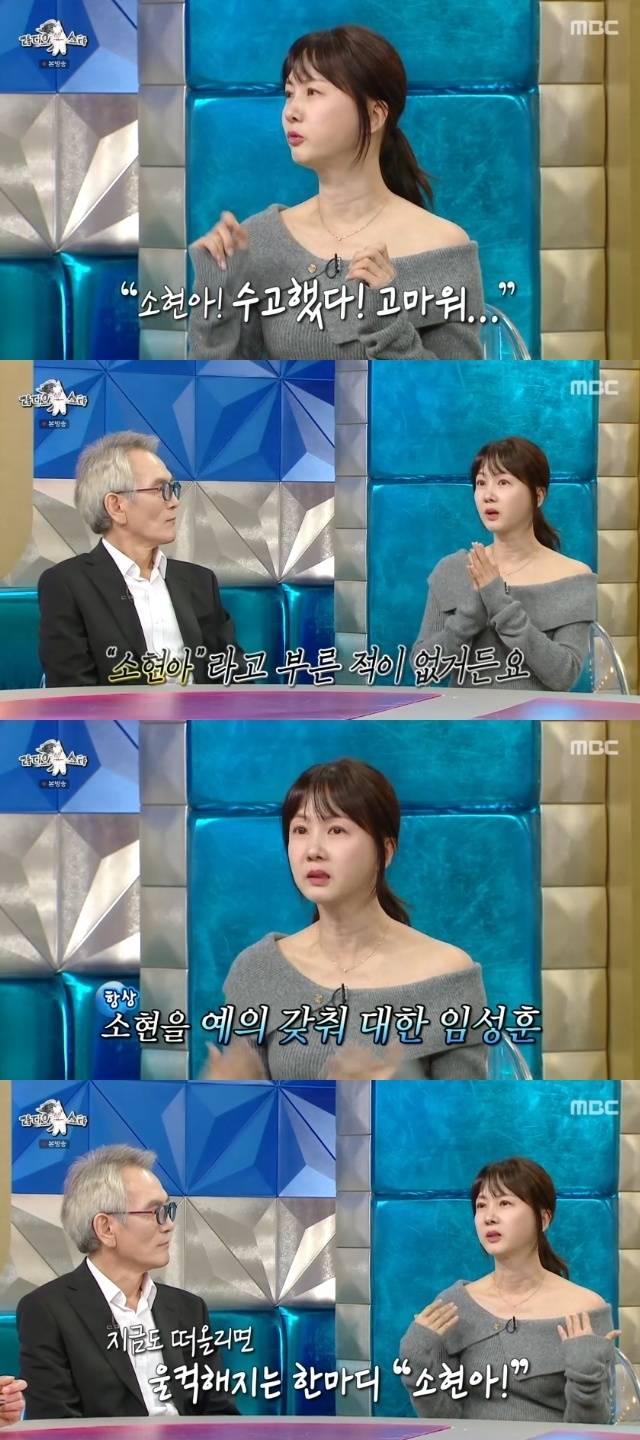 MBC ‘라디오스타’ 캡처