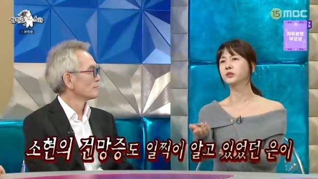 MBC ‘라디오스타’ 캡처