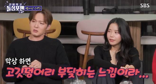 SBS ‘신발 벗고 돌싱포맨’