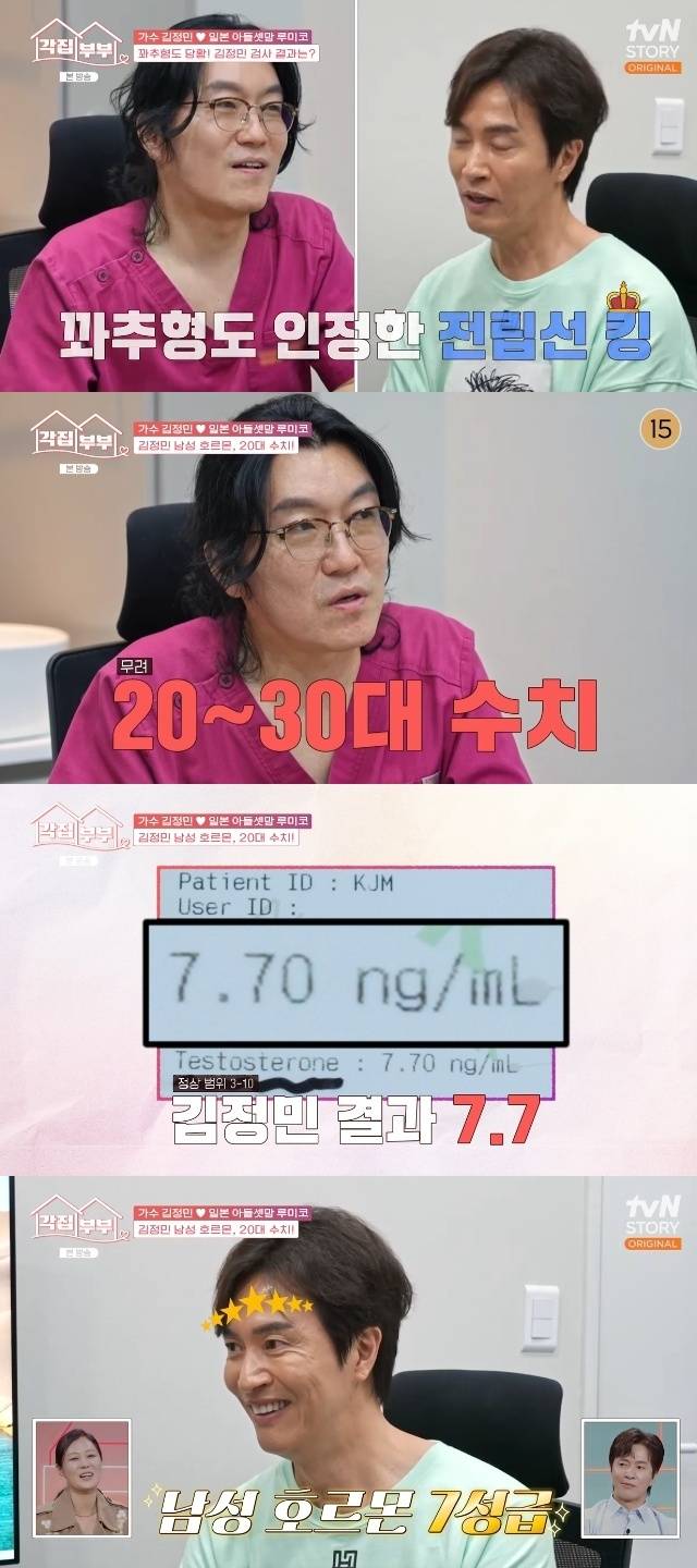 tvN STORY ‘각집부부’ 캡처