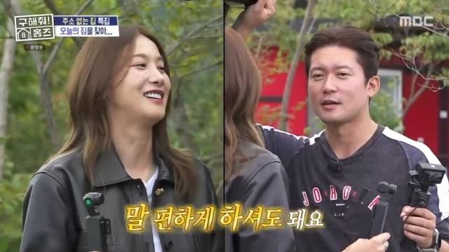 MBC ‘구해줘! 홈즈’ 캡처