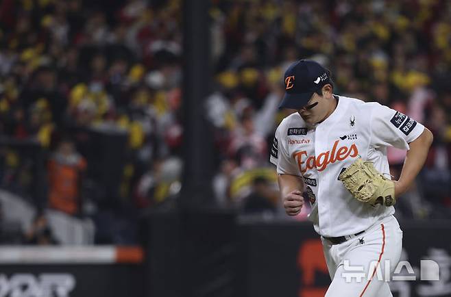 [대전=뉴시스] 김근수 기자 = 30일 대전 중구 한화생명볼파크에서 열린 2025 KBO 한국시리즈 4차전 LG 트윈스와 한화 이글스의 경기, 9회초 한화 김서현이 마운드를 내려가고 있다. 2025.10.30. ks@newsis.com