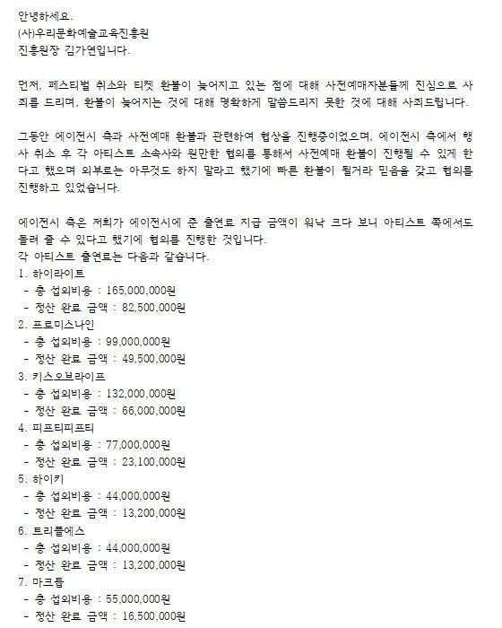 ‘원주 K-POP 페스티벌’ 공식 SNS 갈무리