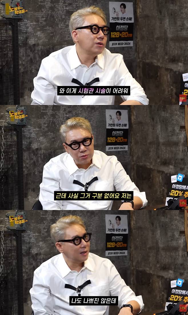 /사진=유튜브 채널 '노빠꾸탁재훈' 영상 캡처