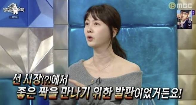 박소현. 사진lMBC