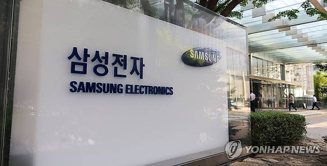 서울 서초구 삼성전자 서초사옥 [연합뉴스 자료사진]