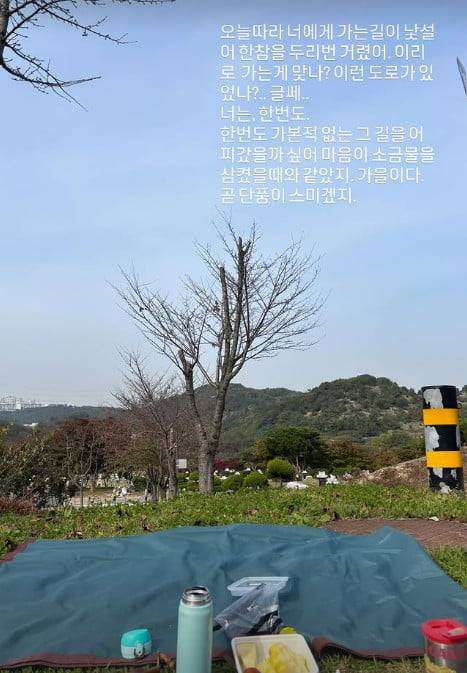 사진=이윤지 SNS