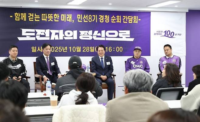 2025년 10월 28일 오후 4시 안양종합운동장 FC안양 미디어실에서&nbsp;FC안양 순회간담회가 진행됐다. 사진=안양시