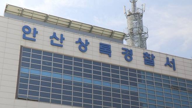 안산 상록경찰서. 연합뉴스TV 자료사진