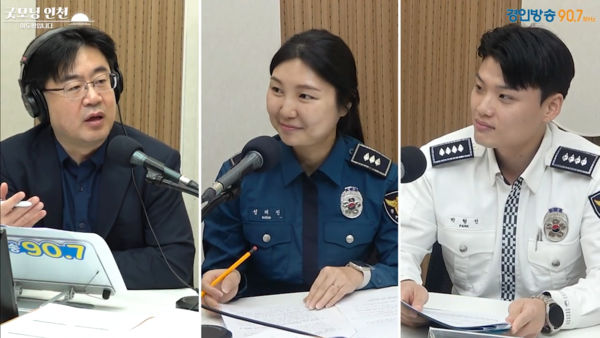 이도형 앵커, 인천경찰청 성해진 경장, 박현진 경사 2025.10.31 [경인방송 시사뉴스팀]