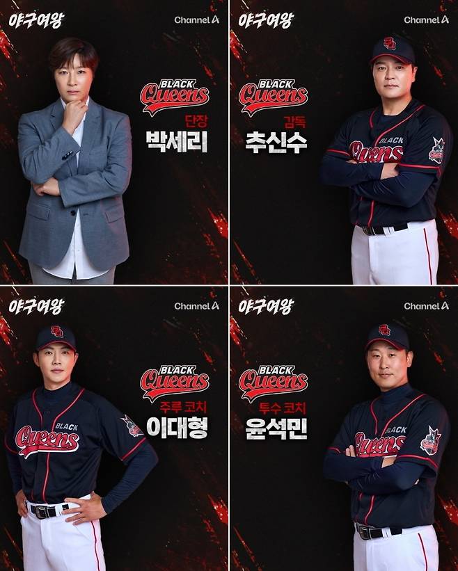 사진 제공 = 채널A