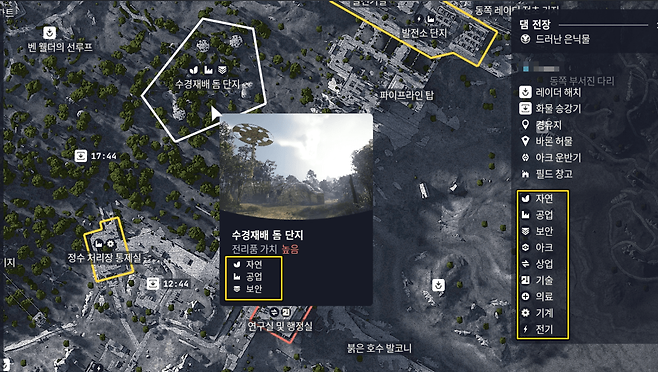 - 랜드마크의 전리품 카테고리를 보고 파밍하자&nbsp;