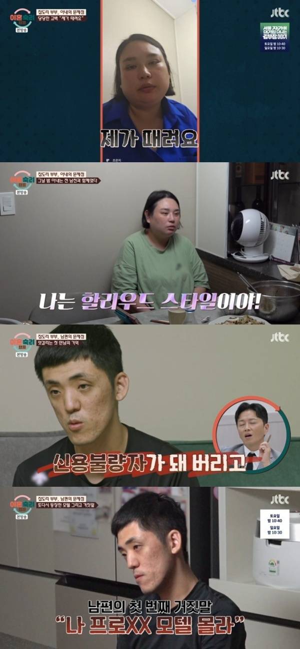 JTBC '이혼숙려캠프'