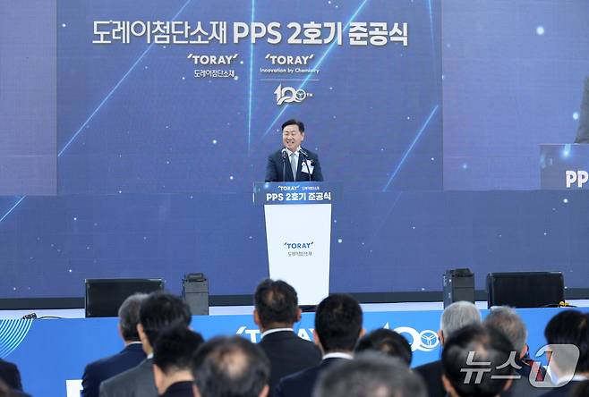 31일 새만금산단 2공구 내에서 도레이첨단소재㈜ PPS-2호기 준공식이 개최된 가운데 김관영 전북지사가 축사를 하고 있다.(전북도 제공. 재판매 및 DB금지)/뉴스1