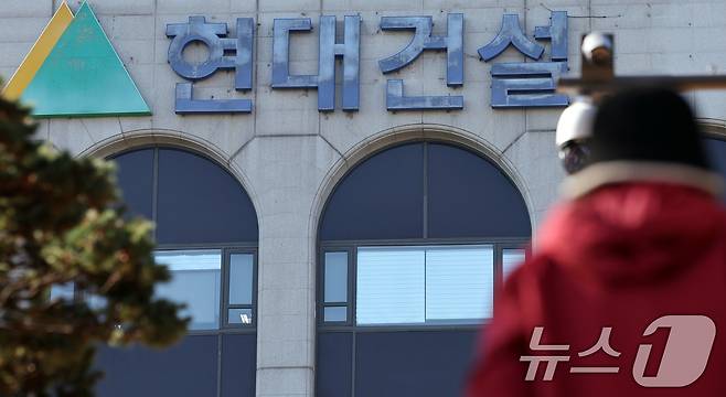 서울 종로구 현대건설 본사 앞/뉴스1 ⓒ News1 이동해 기자