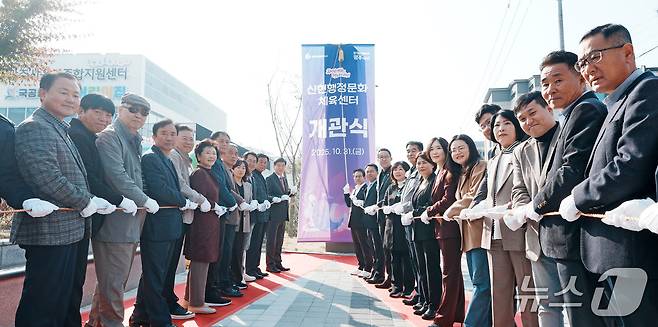 31일 진행된 광주시 신현행정문화체육센터 개관식에서 참석자들이 현판식을 하고 있다.(광주시 제공)