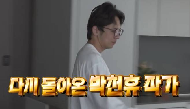 '나 혼자 산다'(나혼산) '토니상' 수상 박천휴 작가