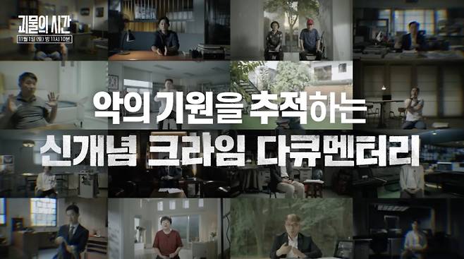 '그것이 알고싶다'(그알) 결방…'괴물의 시간' 이춘재 편 방송