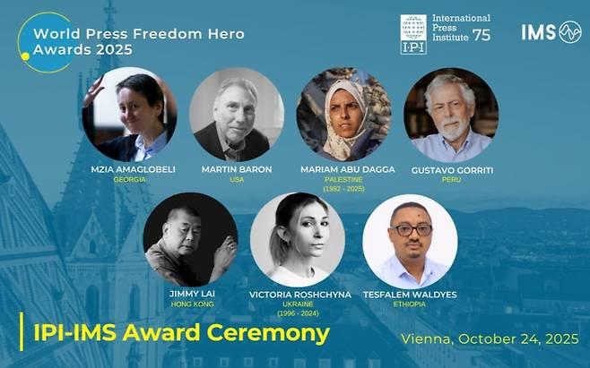 언론 자유의 영웅 7인 /IPI홈페이지