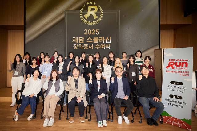 재담스콜라십 장학증서 전달식