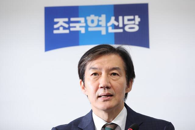 조국혁신당 조국 비상대책위원장이 지난 20일 서울 여의도 국회에서 열린 비상대책위원회의에서 발언하고 있다. 연합뉴스