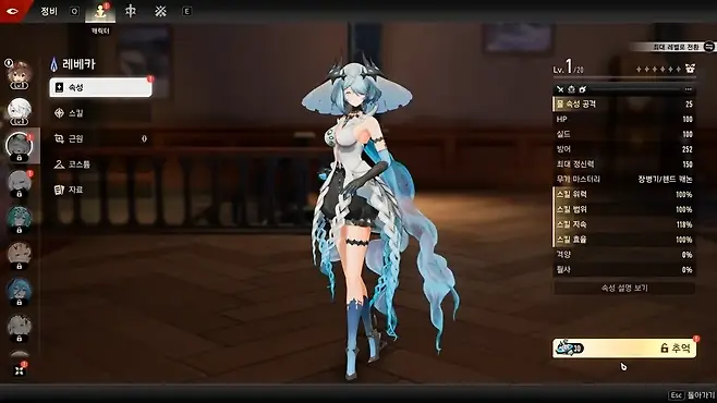 ▲ 딸깍 한 번에 캐릭터 획득이라니.. 감동입니다