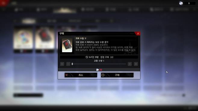 ▲ 의뢰(파밍) 보상을 늘려주는 '시간 절약형 상품' 위주로 구성되어 있습니다