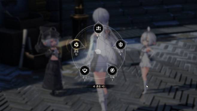 ▲ 일부 선택지는 플레이어의 성향치에 영향을 줍니다