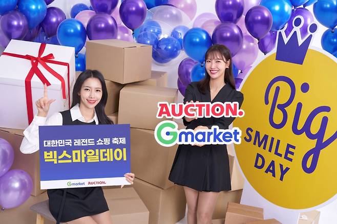 G마켓이 오는 11월 1일부터 11일간 ‘빅스마일데이’를 진행한다. G마켓 제공