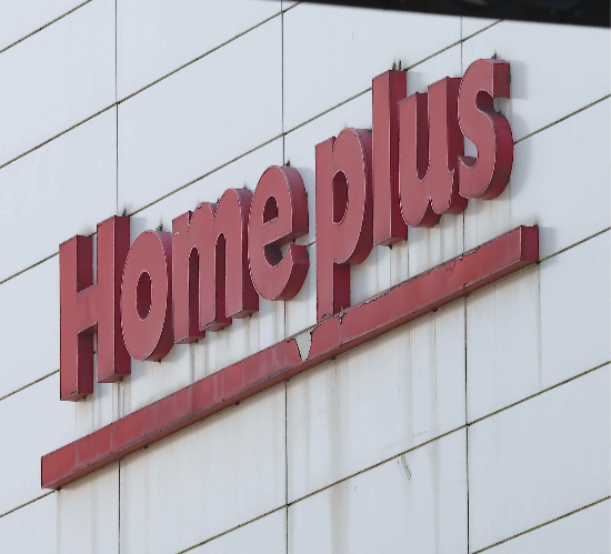 홈플러스. <자료 = 연합뉴스>