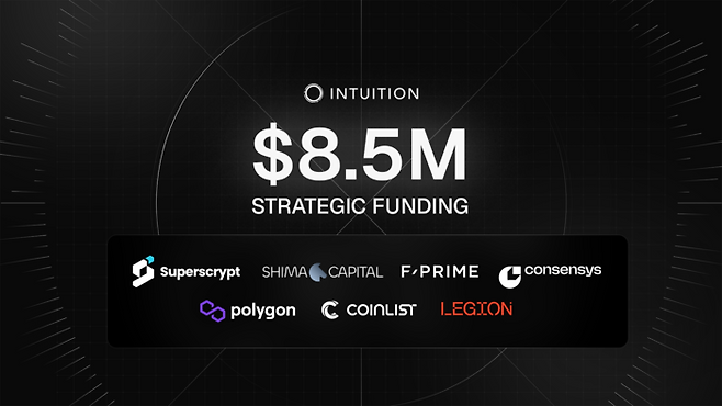 31일 블록체인 기반 정보 인프라 프로젝트 ‘인튜이션(Intuition)’이 총 850만달러(약 120억원) 규모의 투자를 유치하고 메인넷을 공식 출시했다. [출처=인튜이션]
