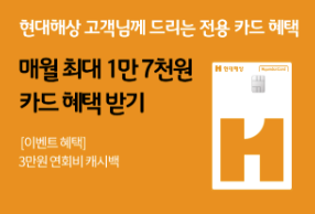 [현대해상 제공]