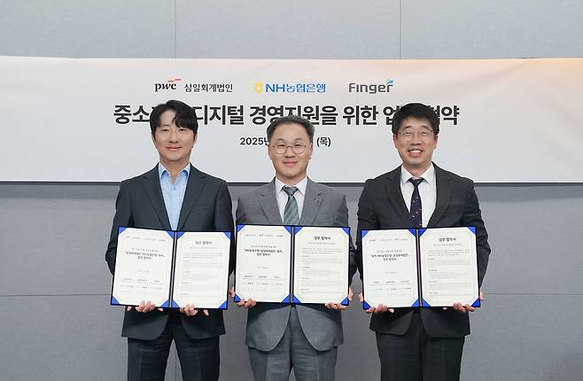 지난 30일 삼일PwC와 NH농협은행, 핑거가 중소기업 디지털 경영 지원을 위한 3자간 업무협약(MOU)을 체결한 가운데, 이승호 삼일PwC 금융부문 대표(왼쪽부터), 엄을용NH농협은행 부행장, 안인주 핑거 대표이사가 기념 촬영을 하고 있다. [제공=삼일PwC]