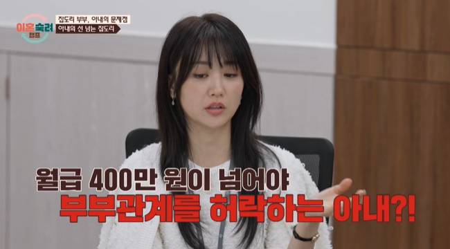 사진=JTBC ‘이혼숙려캠프’ 캡처