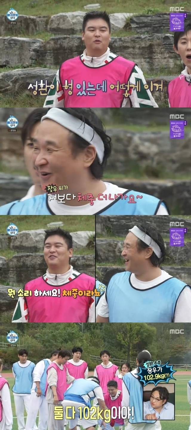 MBC ‘나 혼자 산다’ 캡처