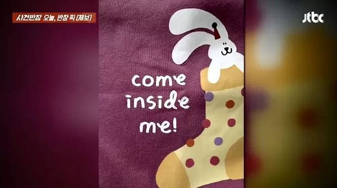 [뉴시스] (사진=JTBC '사건반장' 캡처) *재판매 및 DB 금지