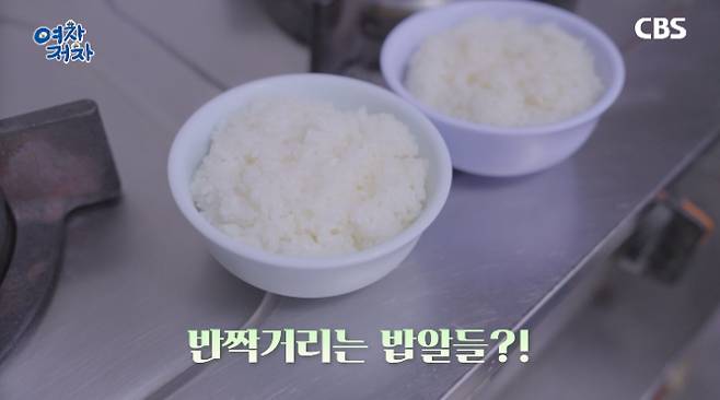 연천쌀밥. 유튜브 <CBS경제연구실> 캡처