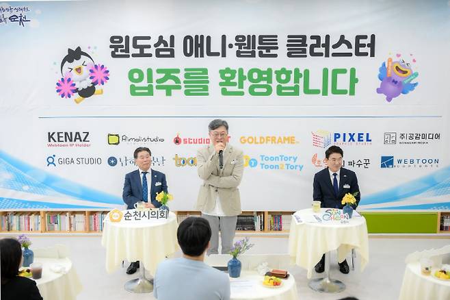 순천시는 지난 9월 원도심 애니메이션·웹툰 클러스터에 입주한 기업을 위한 환영 행사를 열었다. 순천시 제공
