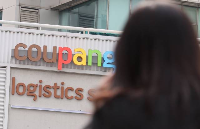 ▲ 서울 시내 한 쿠팡 물류센터. ⓒ연합뉴스