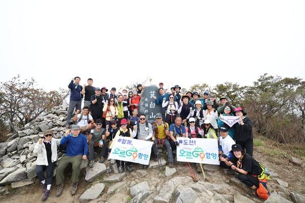 엄홍길 대장이 오르GO 함양 신규 참가자들과 함께 기백산에 올랐다.&nbsp;