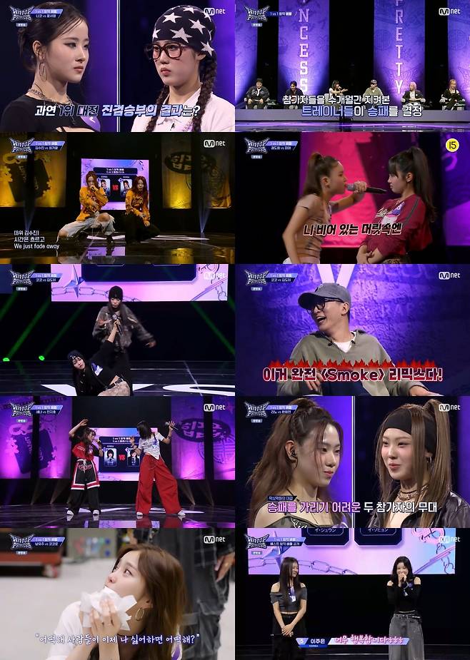 Mnet ‘언프리티 랩스타 : 힙팝 프린세스’