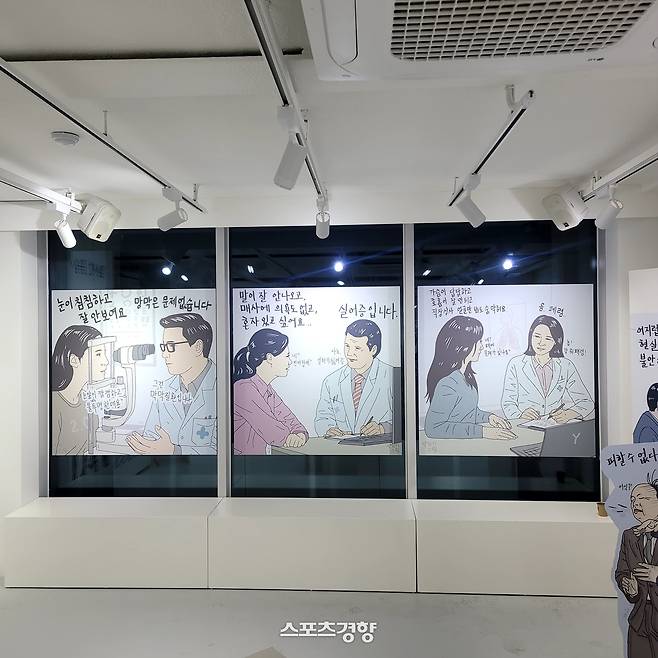 ‘그림왕양치기’ 양경수 작가의 ‘고생 끝에 극락 온다’ 전시. 주최 측 제공