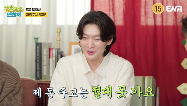 길치라도 괜찮아 김용빈 / 사진=선공개 예고편 영상 캡처