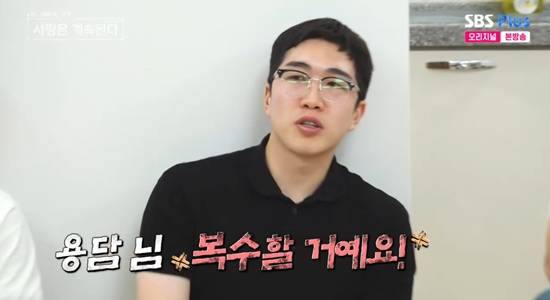 '나솔사계'에서 0표를 받은 24기 영식. 사진=SBS Plus 방송화면