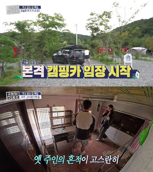 '구해줘! 홈즈' 방송 화면