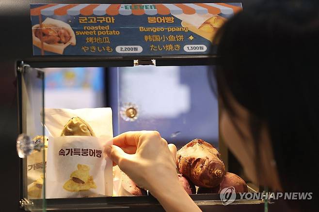 편의점 즉석붕어빵 [연합뉴스 자료사진]
