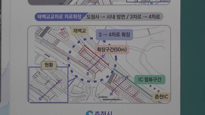 태백교 교차로 확장 도면 [춘천시 제공.재판매 및 DB 금지]