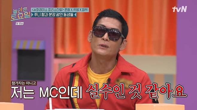 사진=tvN '놀라운 토요일'